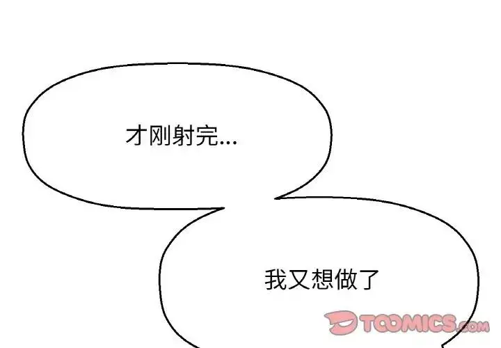 漫画《我的女王》第30话第4张图