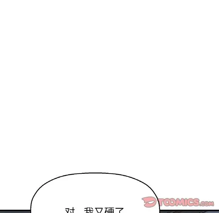 漫画《我的女王》第30话第40张图