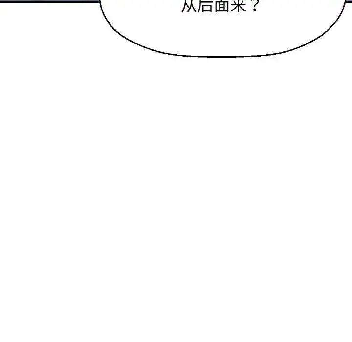 漫画《我的女王》第30话第45张图