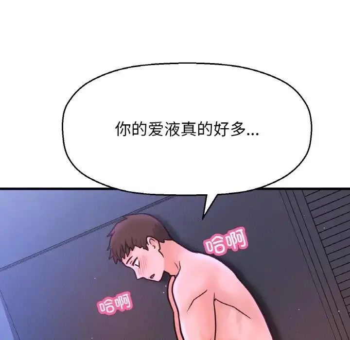 漫画《我的女王》第30话第46张图