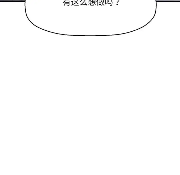漫画《我的女王》第30话第48张图
