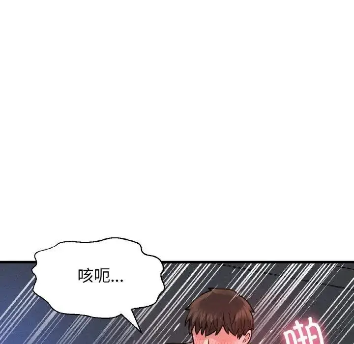 漫画《我的女王》第30话第60张图