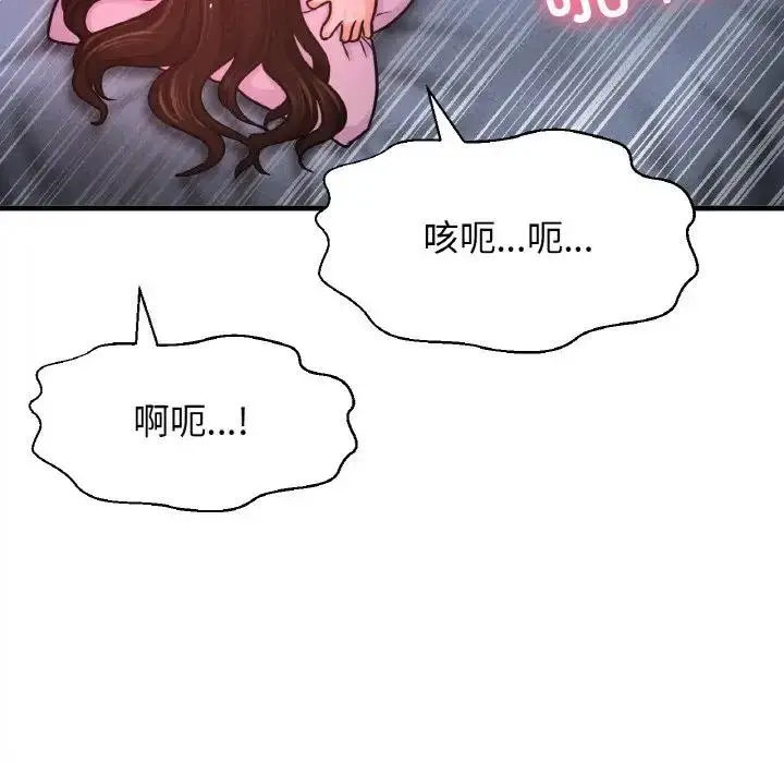 漫画《我的女王》第30话第62张图
