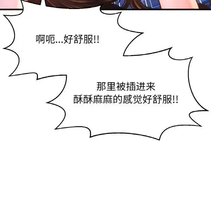 漫画《我的女王》第30话第66张图