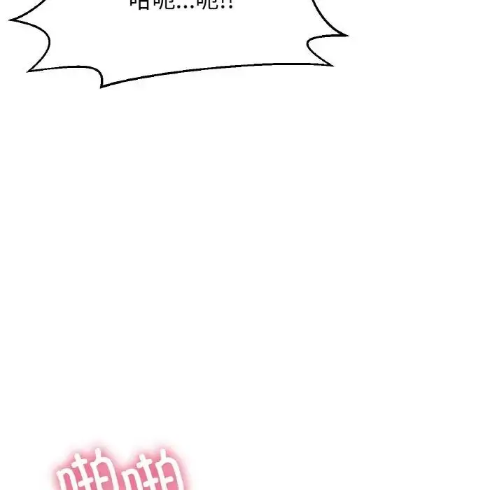 漫画《我的女王》第30话第69张图