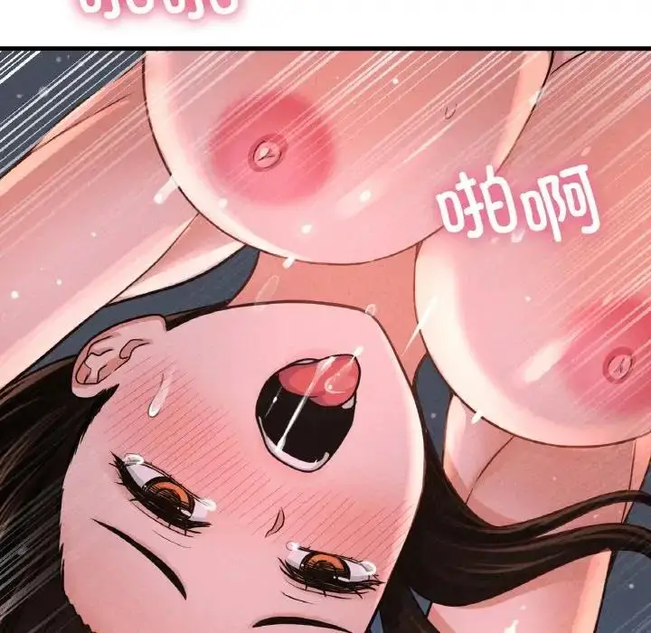 漫画《我的女王》第30话第70张图