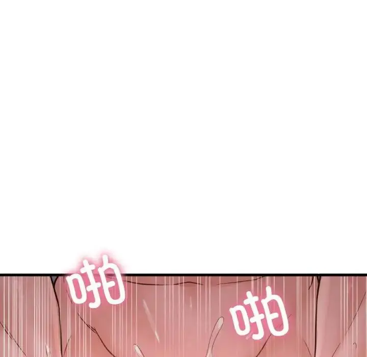 漫画《我的女王》第30话第72张图