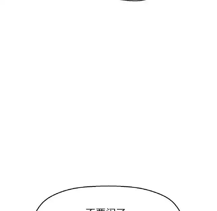 漫画《我的女王》第30话第78张图