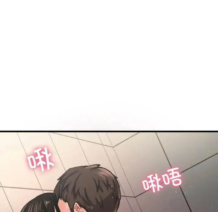 漫画《我的女王》第30话第8张图