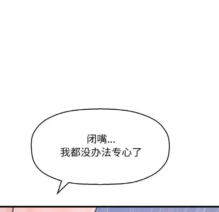 漫画《我的女王》第30话第83张图