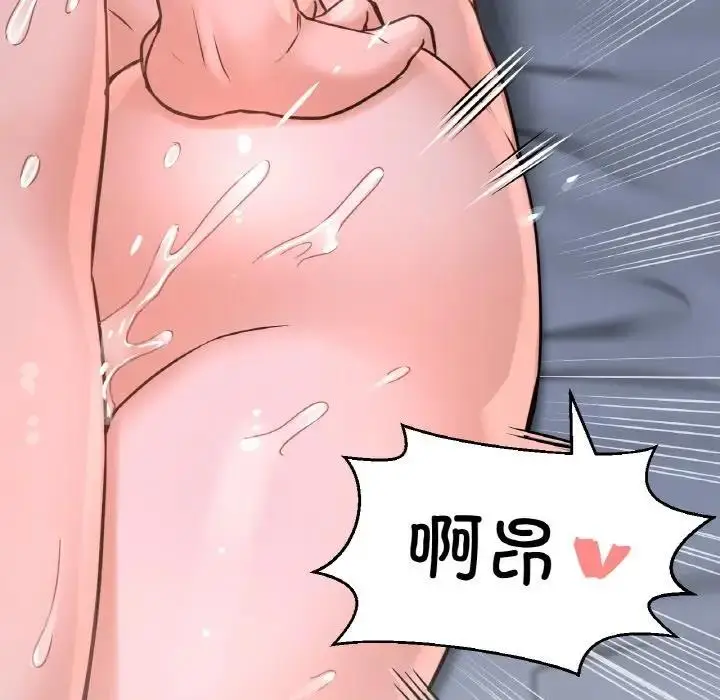 漫画《我的女王》第30话第85张图