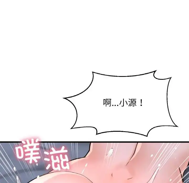 漫画《我的女王》第30话第90张图