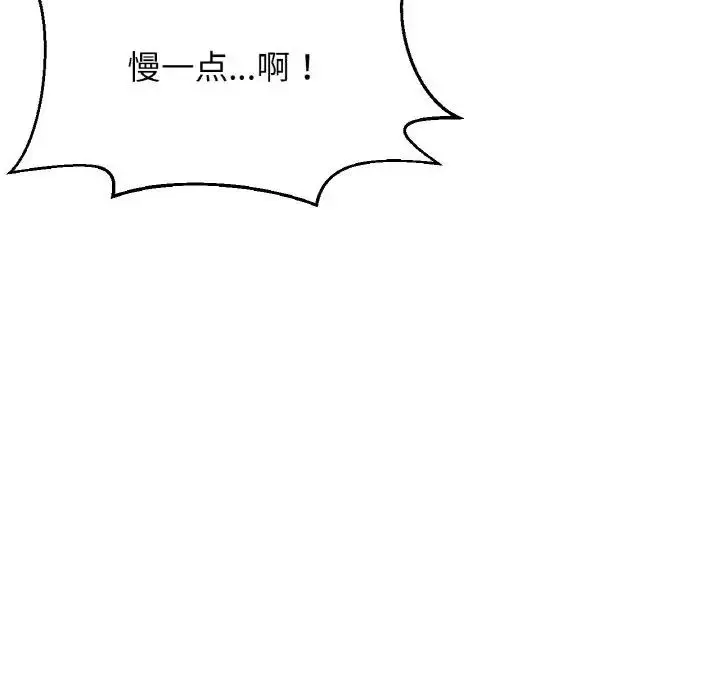 漫画《我的女王》第30话第92张图