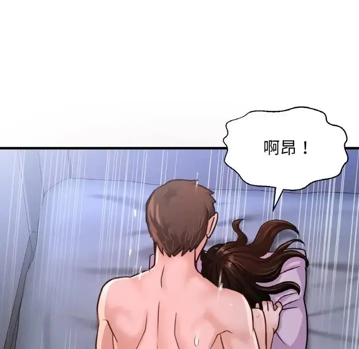 漫画《我的女王》第30话第93张图