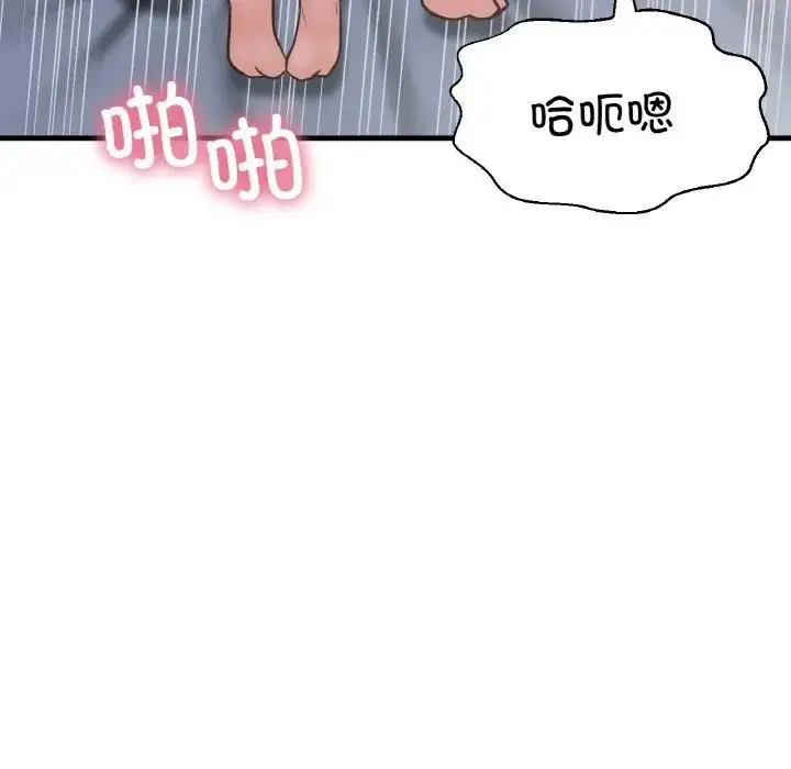漫画《我的女王》第30话第95张图