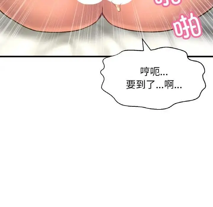 漫画《我的女王》第31话第101张图