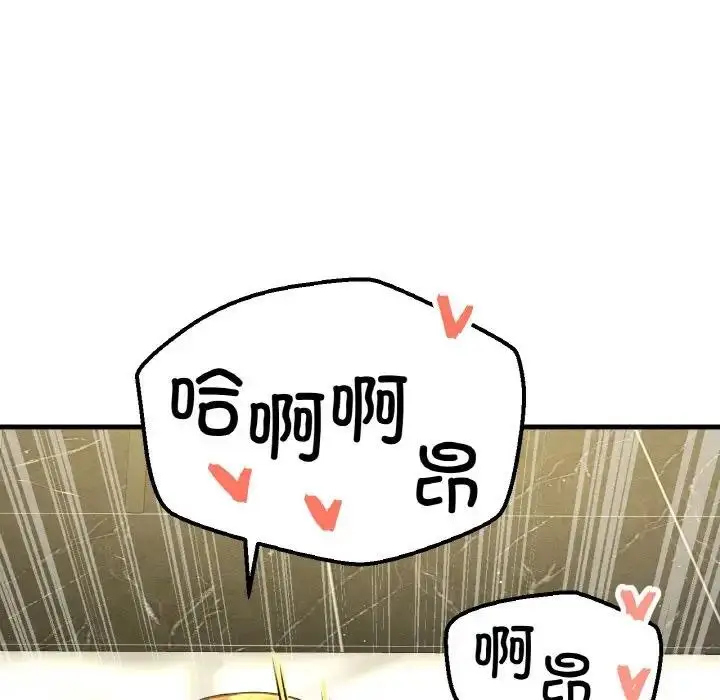 漫画《我的女王》第31话第102张图
