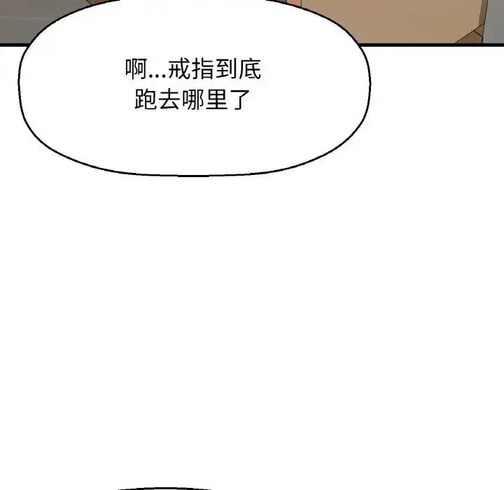 漫画《我的女王》第31话第120张图