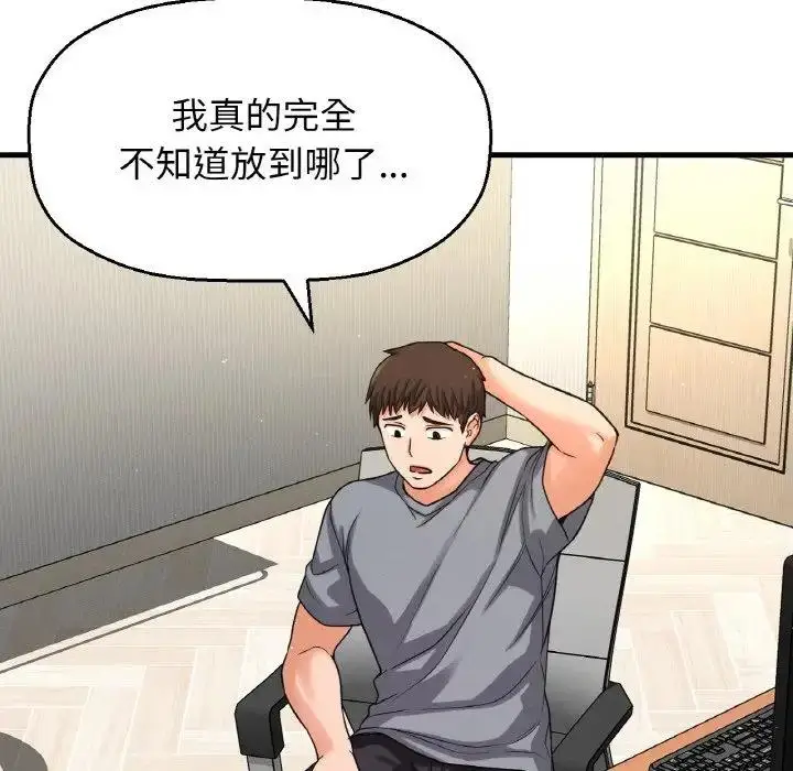 漫画《我的女王》第31话第121张图