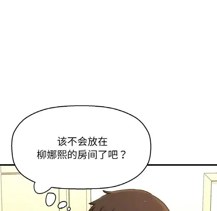 漫画《我的女王》第31话第123张图