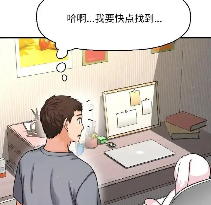 漫画《我的女王》第31话第131张图