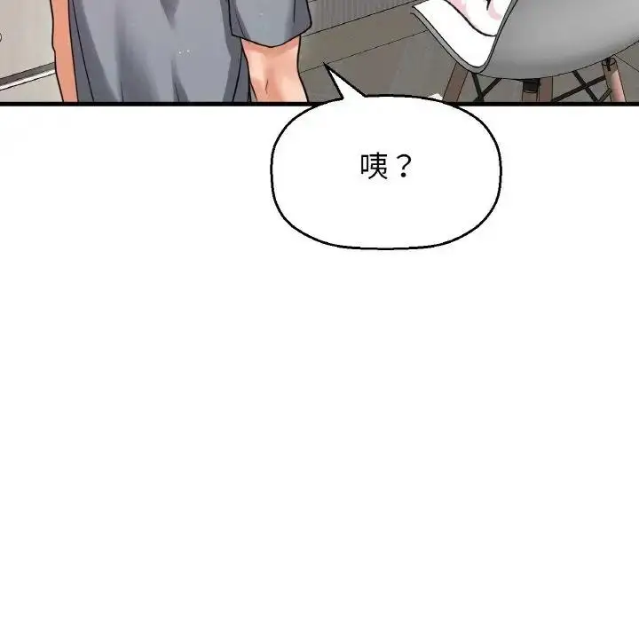 漫画《我的女王》第31话第132张图