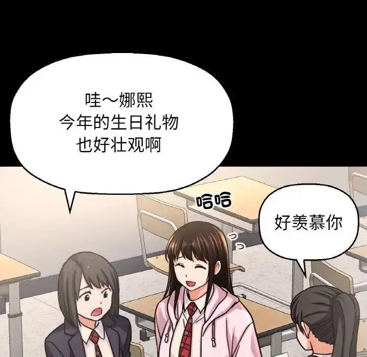 漫画《我的女王》第31话第141张图