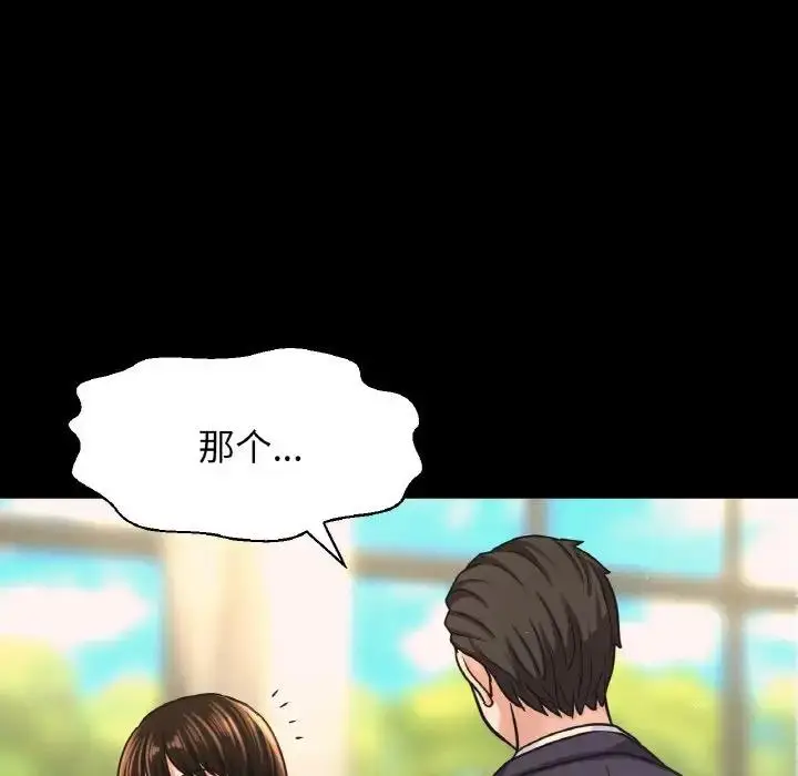 漫画《我的女王》第31话第143张图