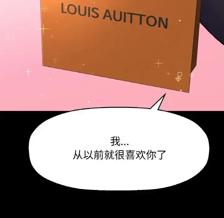 漫画《我的女王》第31话第146张图