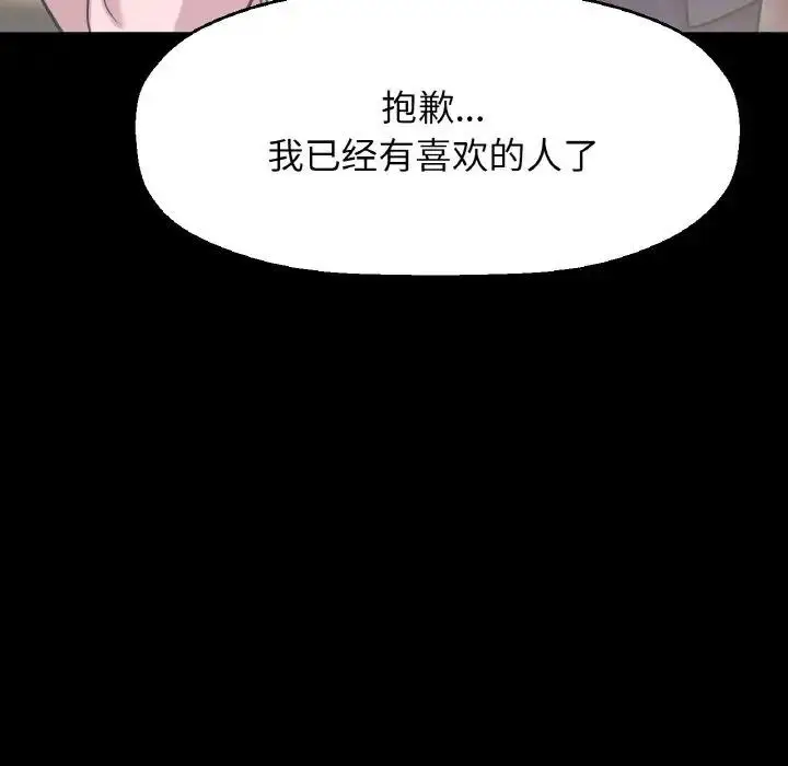 漫画《我的女王》第31话第149张图