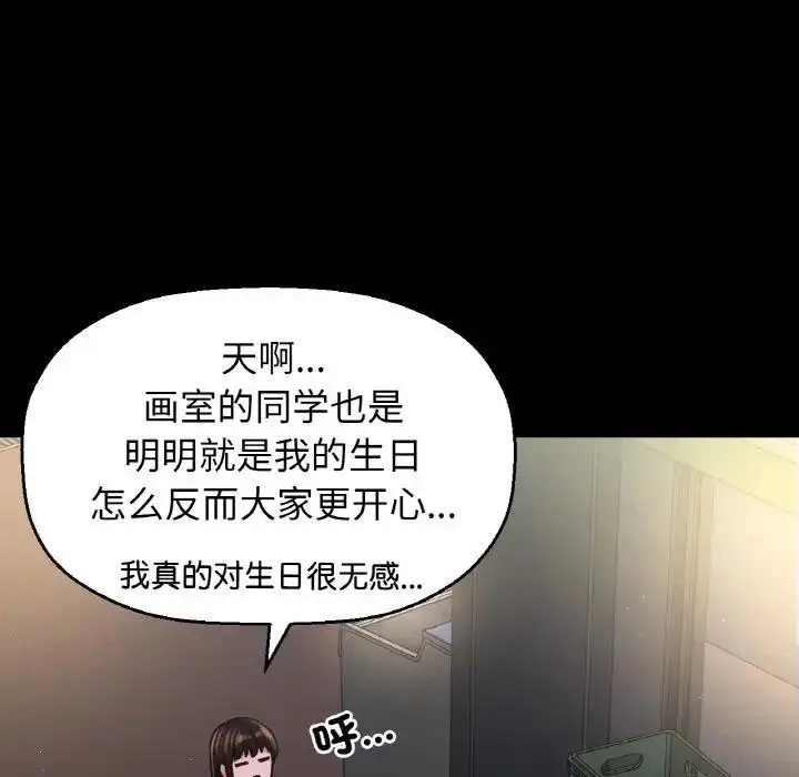 漫画《我的女王》第31话第158张图