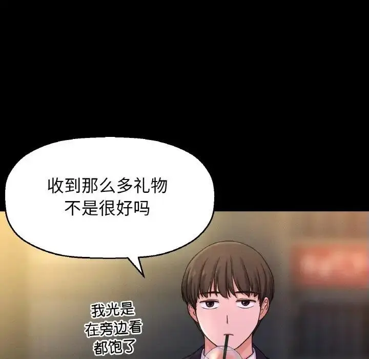 漫画《我的女王》第31话第160张图