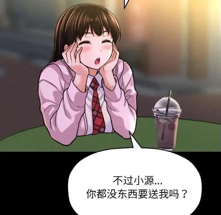漫画《我的女王》第31话第162张图