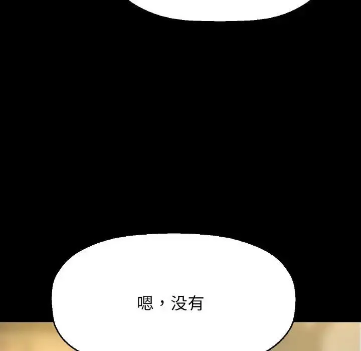漫画《我的女王》第31话第163张图