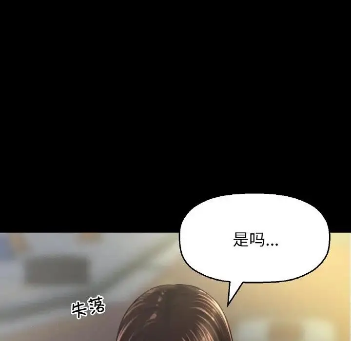 漫画《我的女王》第31话第165张图