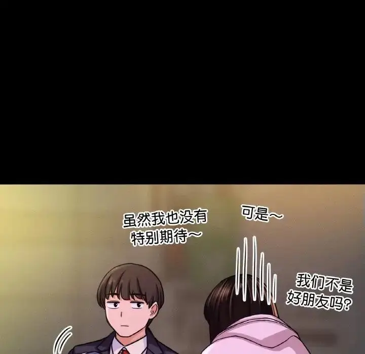 漫画《我的女王》第31话第167张图