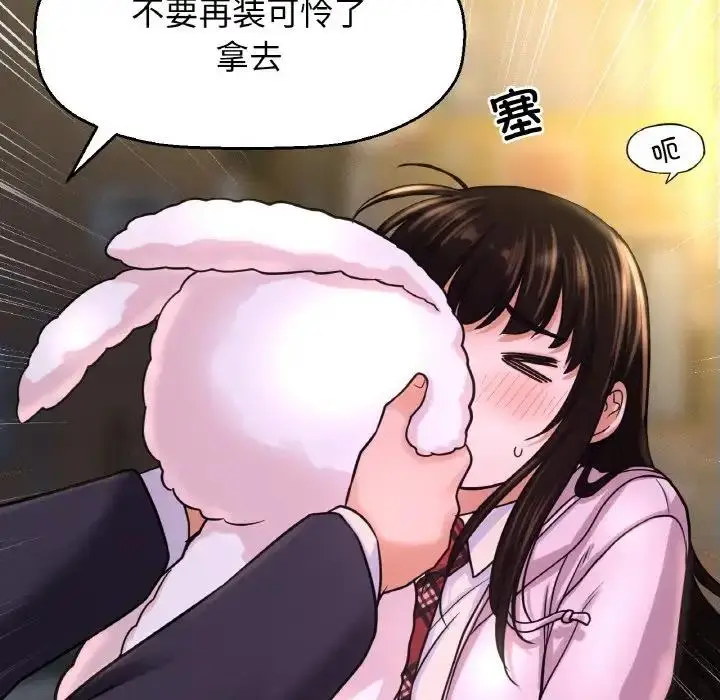 漫画《我的女王》第31话第169张图