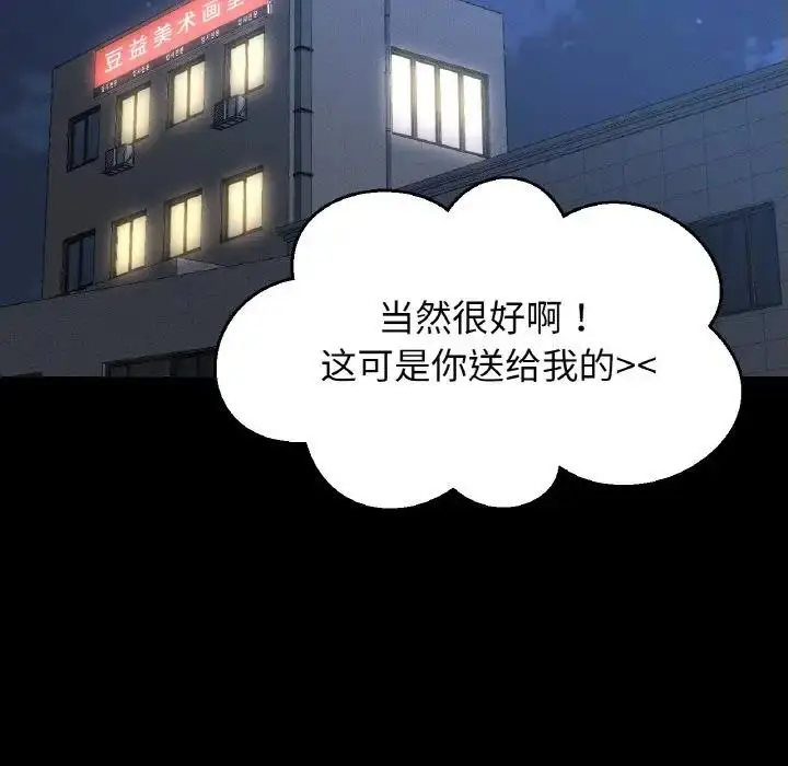 漫画《我的女王》第31话第175张图