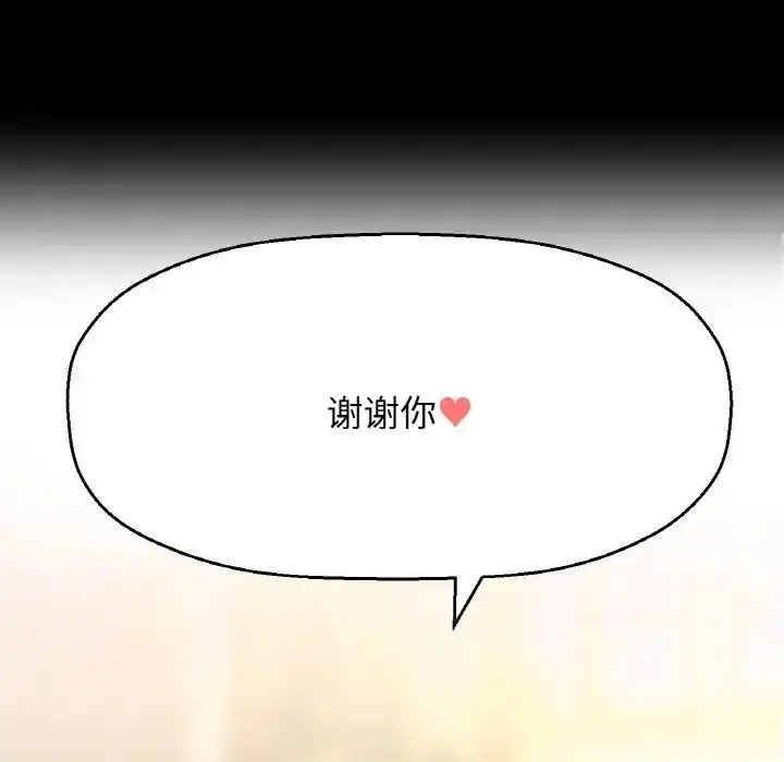 漫画《我的女王》第31话第176张图