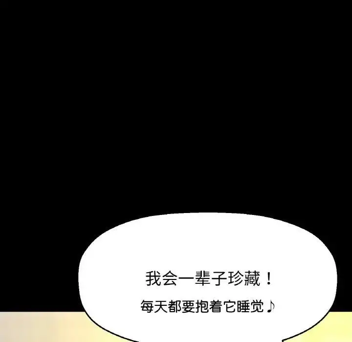 漫画《我的女王》第31话第179张图