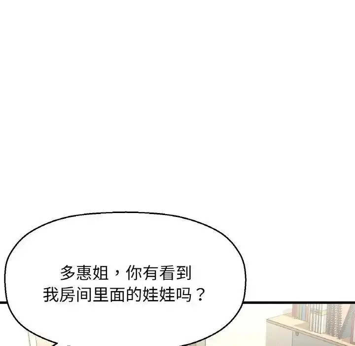 漫画《我的女王》第31话第191张图