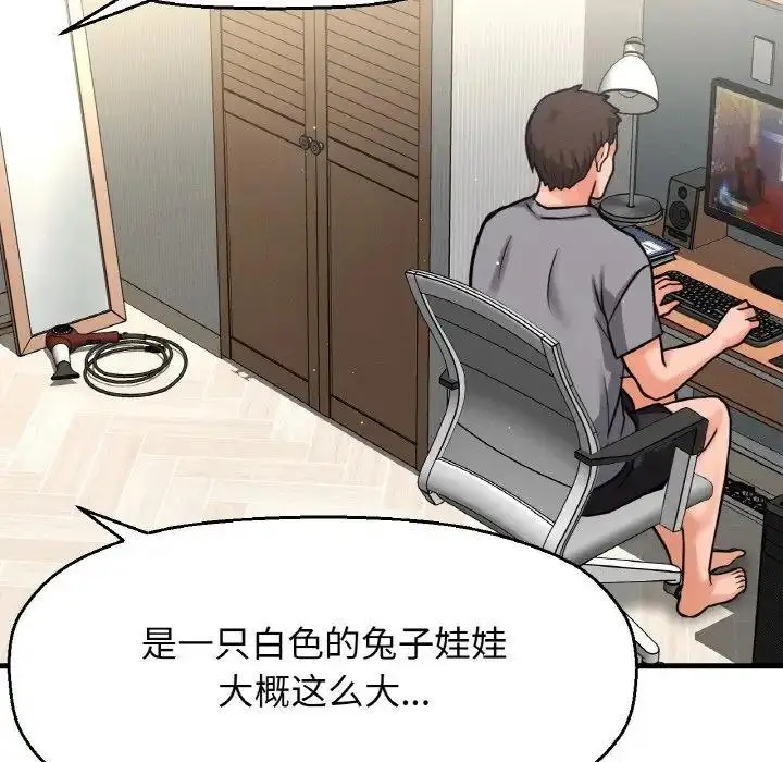 漫画《我的女王》第31话第192张图