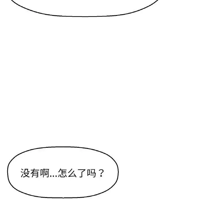 漫画《我的女王》第31话第193张图