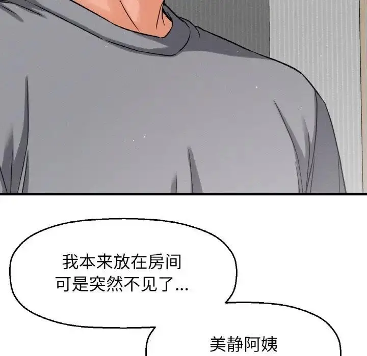 漫画《我的女王》第31话第195张图
