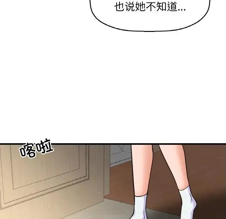 漫画《我的女王》第31话第196张图