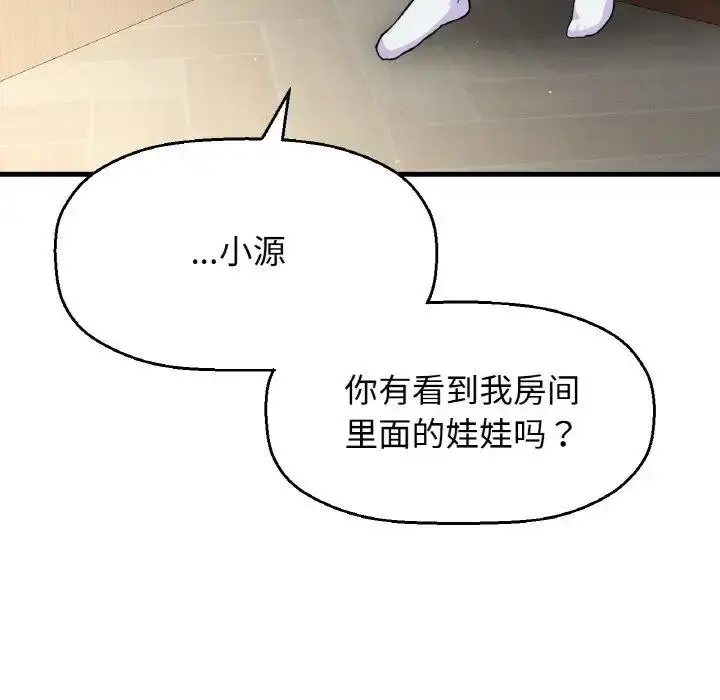 漫画《我的女王》第31话第197张图