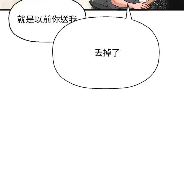 漫画《我的女王》第31话第199张图