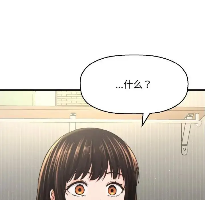 漫画《我的女王》第31话第200张图