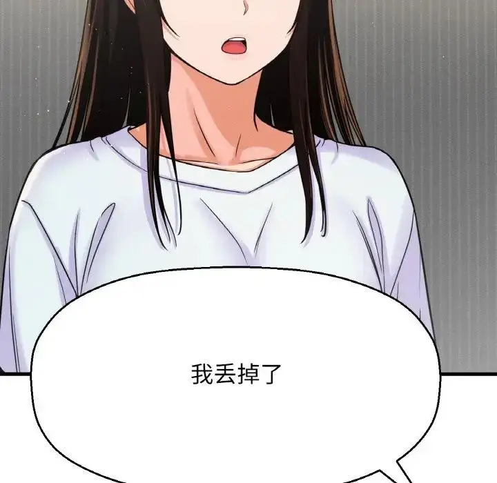 漫画《我的女王》第31话第201张图