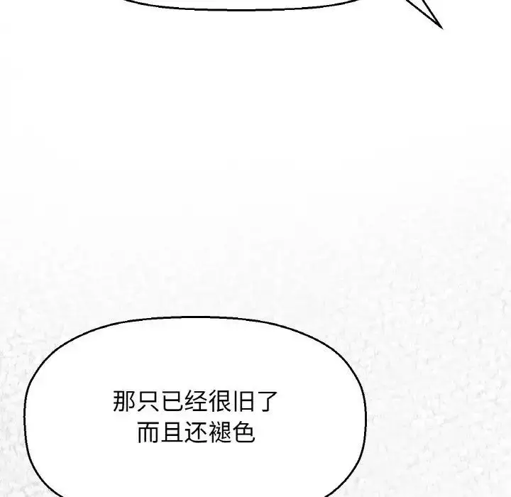 漫画《我的女王》第31话第202张图